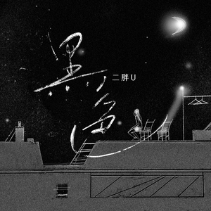 14美女裸体㊙️洗澡视频
